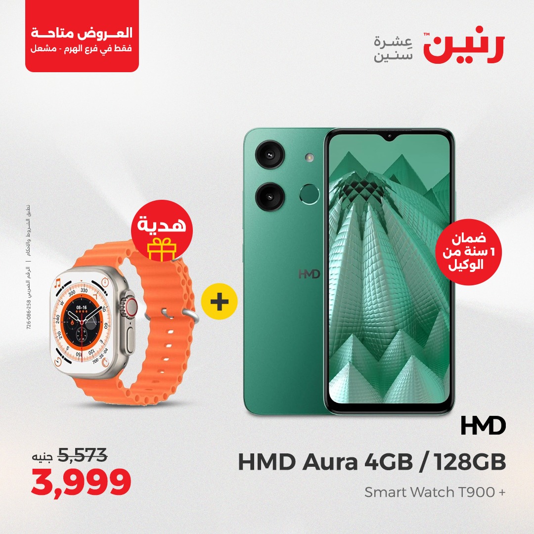 raneen offers from 10apr to 12apr 2025 عروض رنين من 10 إبريل حتى 12 إبريل 2025 صفحة رقم 27